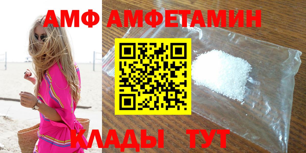АМФЕТАМИН 97% Кыштым