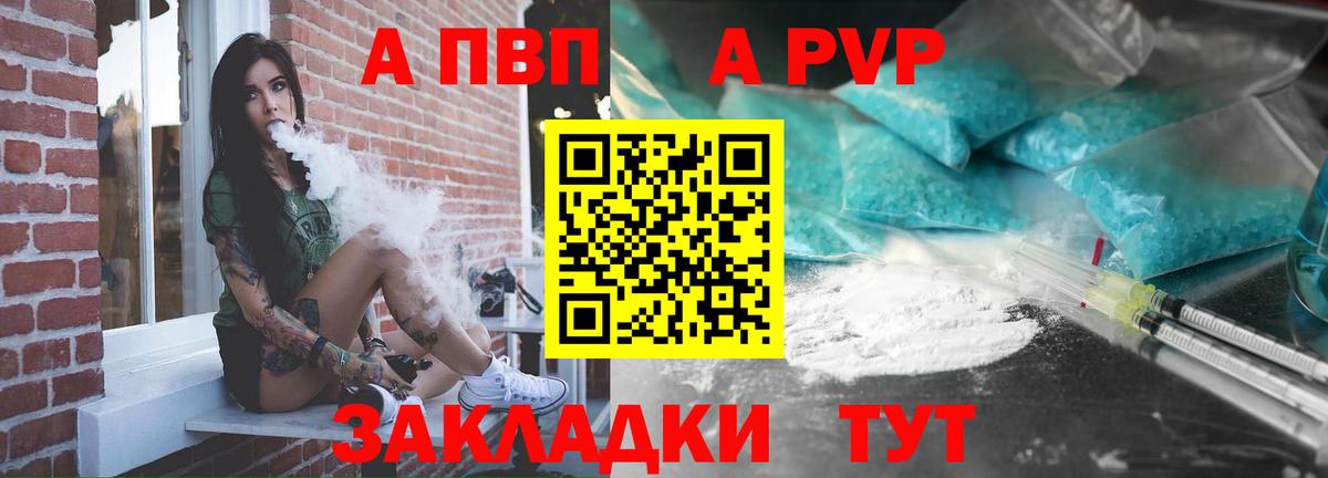 A PVP мука  Вход с VPN  Alfa_PVP  Кыштым  Alfa_PVP Crystall 