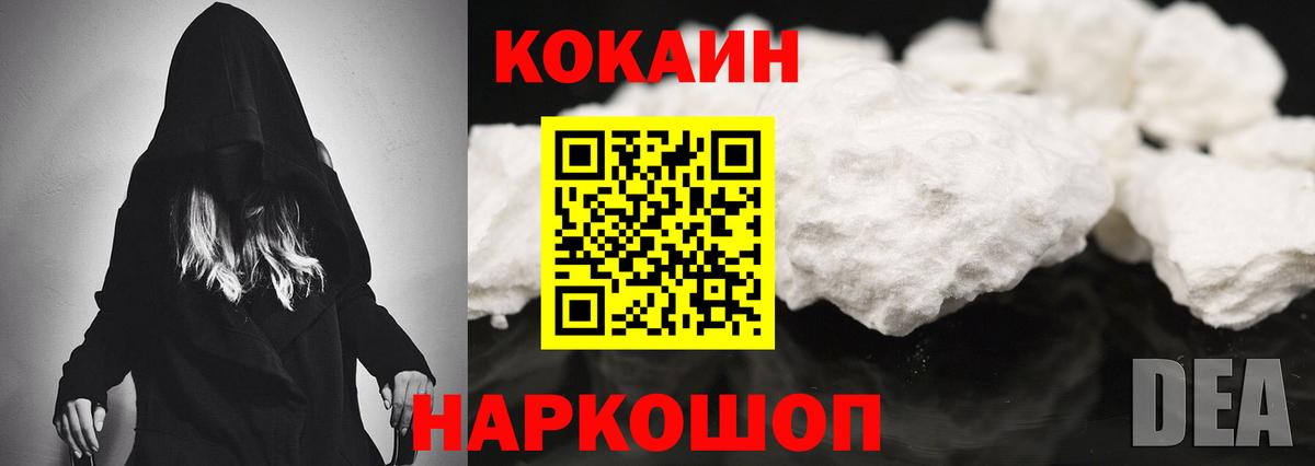 Кыштым  Кокаин Перу  Вход с VPN 