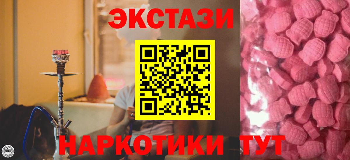 Кыштым  ЭКСТАЗИ  Ecstasy диски  Вход с VPN  Ecstasy Дубай 
