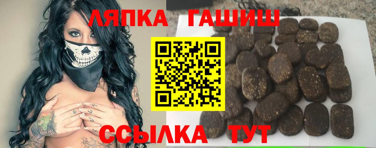 ГАШИШ  ГАШИШ ice o lator  ГАШ Ice-O-Lator  Вход с VPN  Кыштым 
