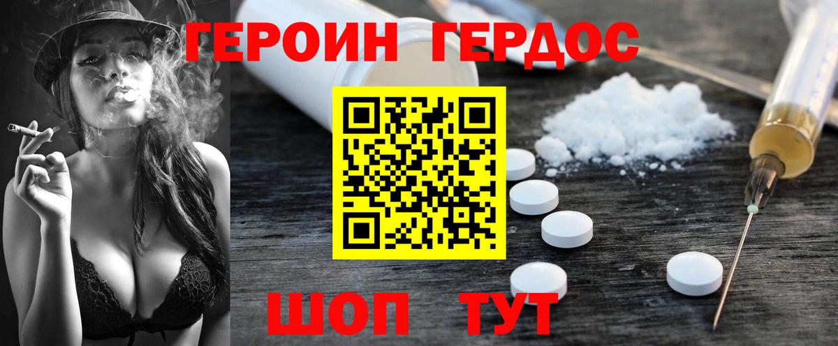 ГЕРОИН афганец Кыштым