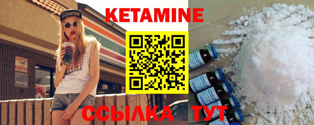 КЕТАМИН VHQ  КЕТАМИН ketamine  Вход с VPN  Кыштым 
