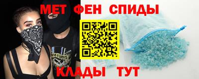 метамфетамин Заводоуковск