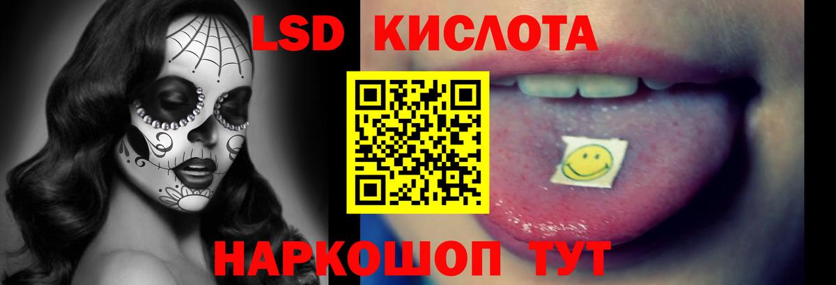 LSD-25 экстази ecstasy Кыштым