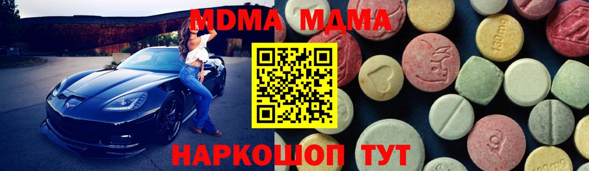 MDMA VHQ  Вход с VPN  Кыштым  МДМА кристаллы 