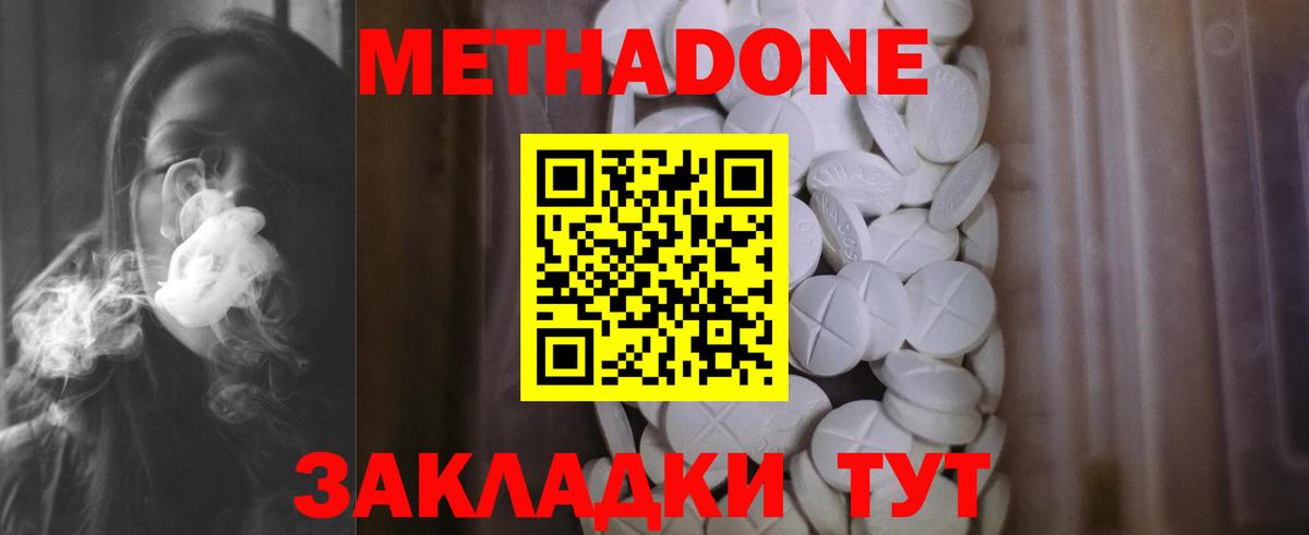 KRAKEN ССЫЛКА  Вход с VPN  Кыштым  МЕТАДОН methadone  Метадон мёд 