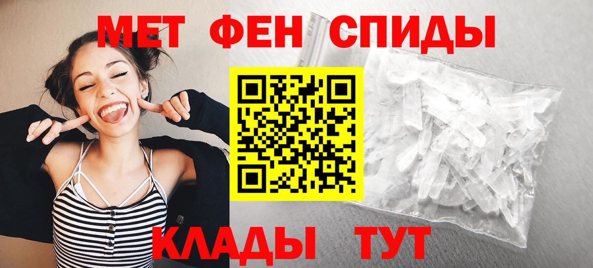 Кыштым  МЕТАМФЕТАМИН  Вход с VPN  МЕТАМФЕТАМИН витя 
