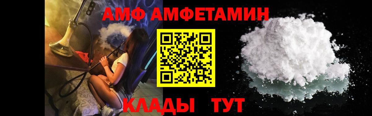 МЕТАМФЕТАМИН пудра Кыштым