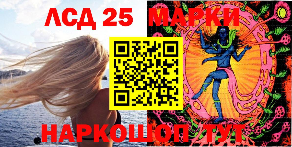 Кыштым  Наркотические марки  Вход с VPN  где найти   Марки N-bome 1500мкг 