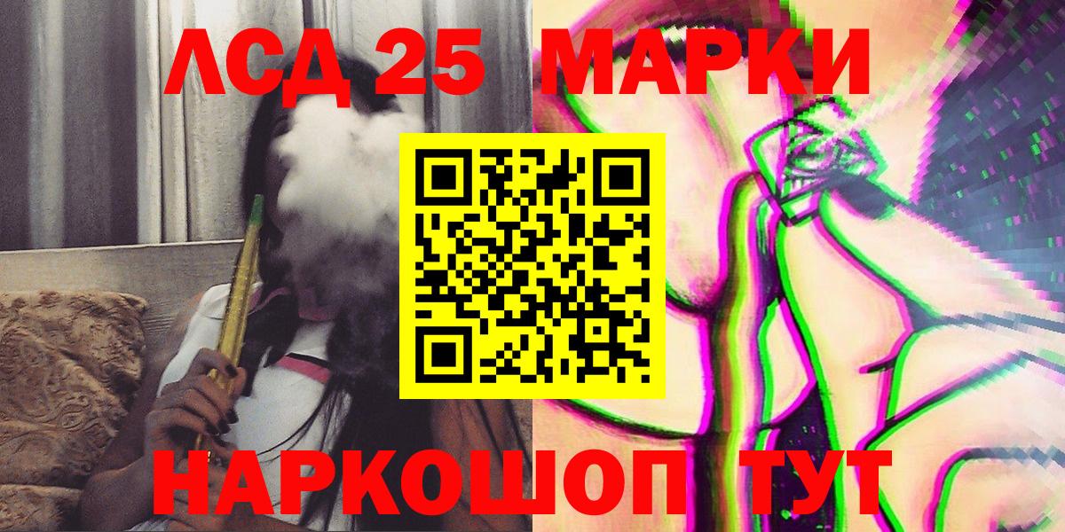 Наркотические марки 1,8мг Кыштым