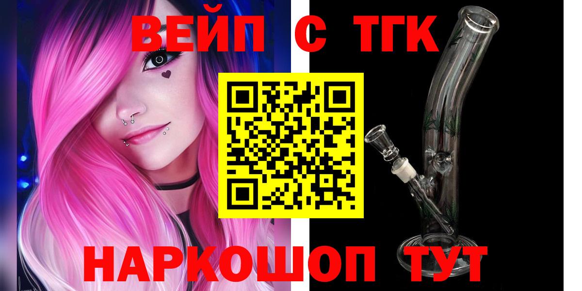Дистиллят ТГК THC oil Кыштым