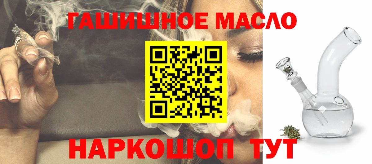 Кыштым  Дистиллят ТГК вейп  Вход с VPN  Дистиллят ТГК вейп 